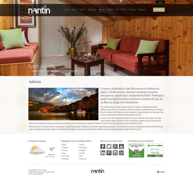 Κατασκευή responsive ιστοσελίδας για το ξενοδοχείο Nantin Hotel στα Ιωάννινα, Ήπειρος