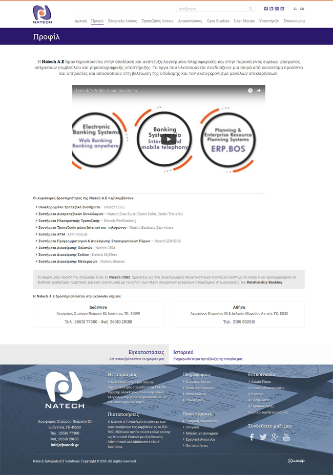 Κατασκευή ιστοσελίδας για την εταιρία Natech Integrated IT Solutions στα Ιωάννινα