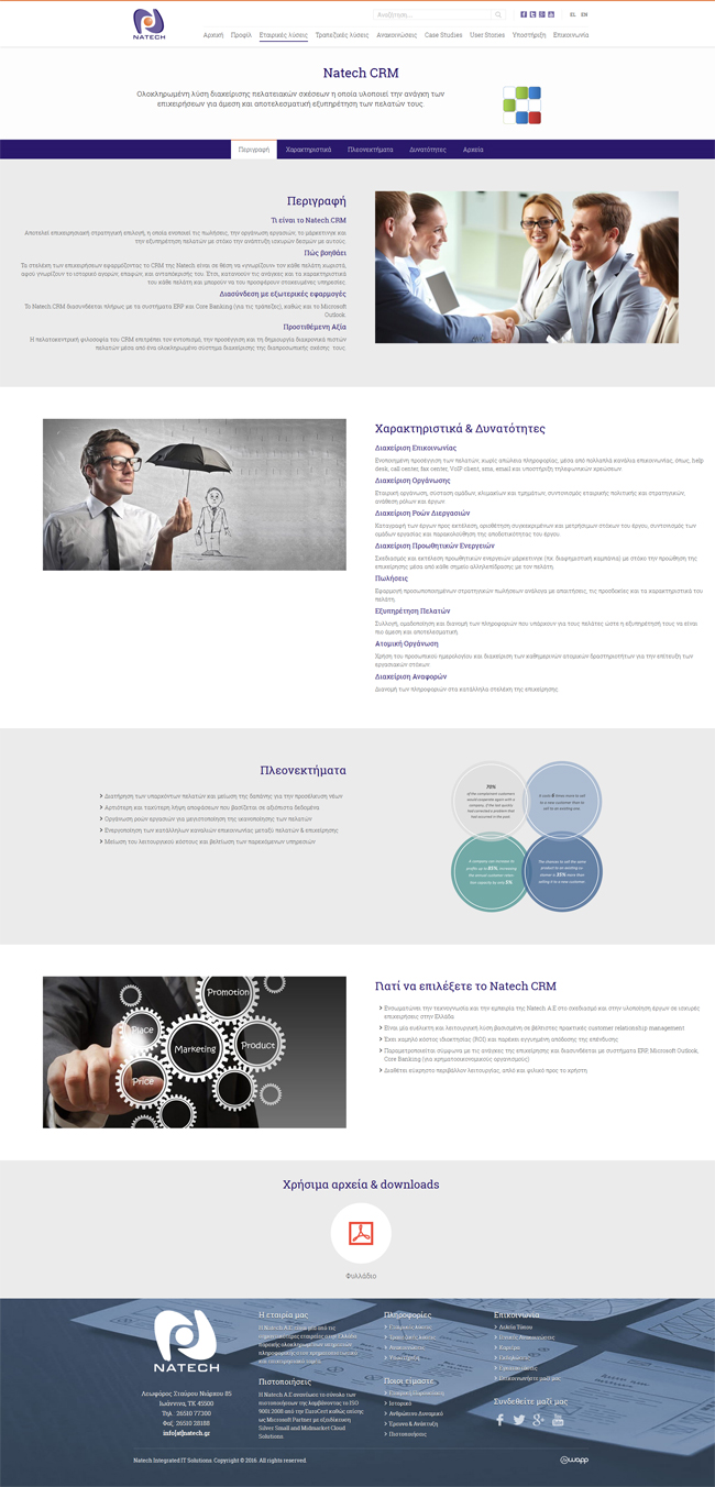 Website for Natech Integrated IT Solutions in Ioannina, Epirus