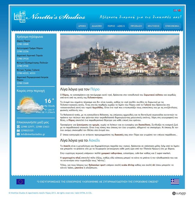 Website for Ninetta's Studios &amp; Apartments in Askeli, Poros