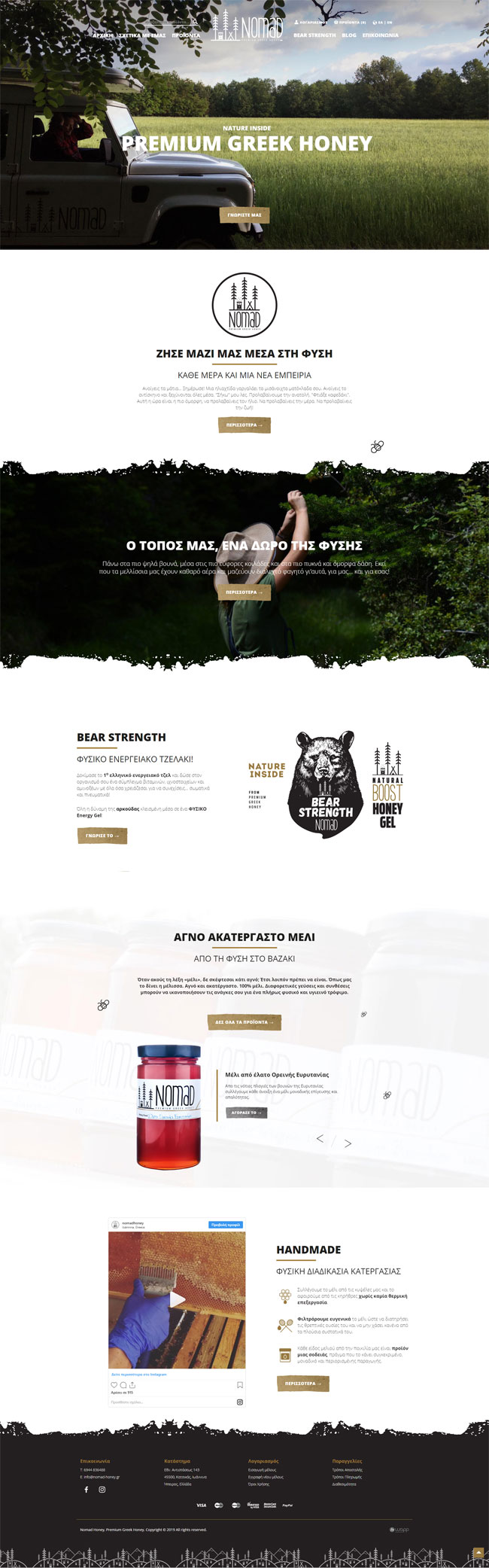 Responsive Eshop for Nomad Honey in Ioannina