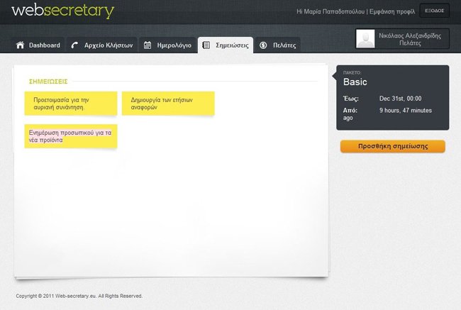 Web Secretary, a web application providing secretarial services