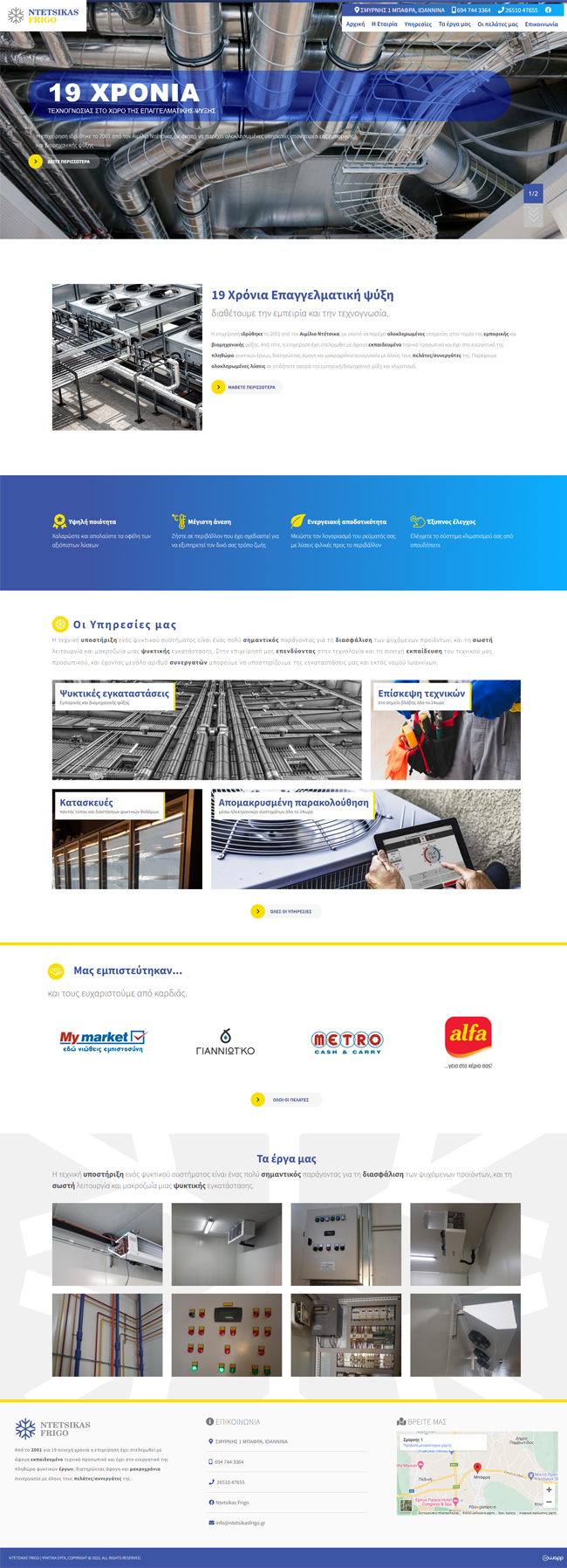 Responsive Website for Ntetsikas Frigo in Ioannina.