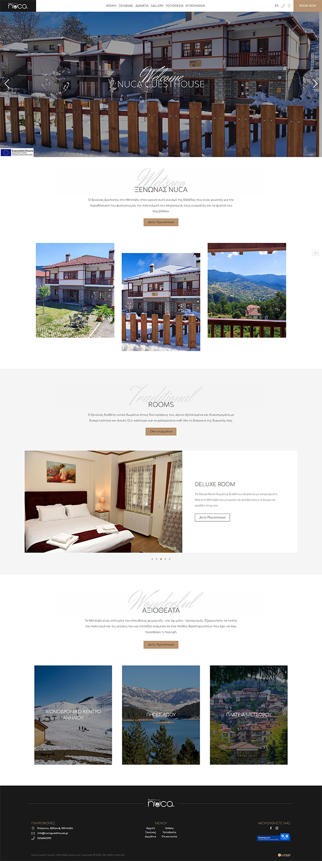 Responsive website for Nuca Guest House in Metsovo