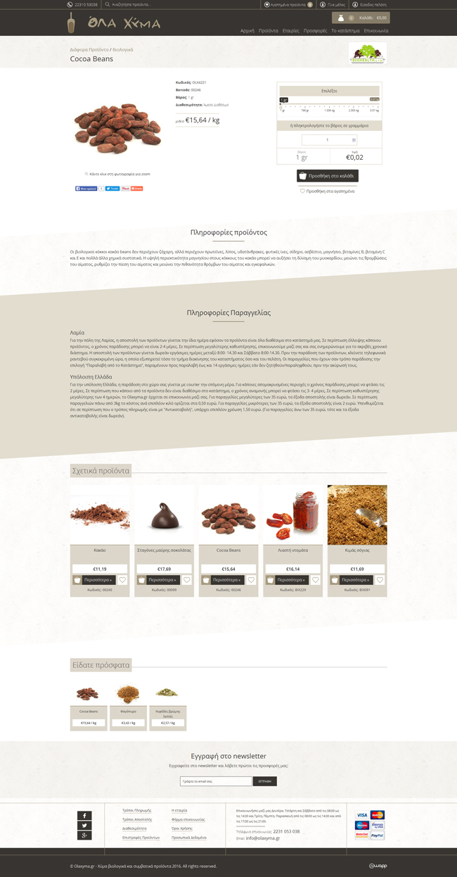 Responsive eshop for Ola Xyma food products company in Lamia