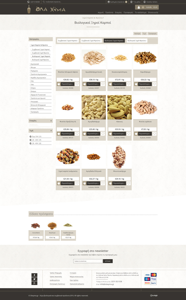 Responsive eshop for Ola Xyma food products company in Lamia