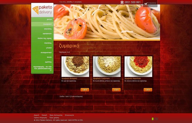 Eshop for Paketo Delivery, a fast food company in Ioannina