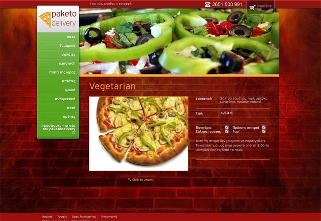 Eshop for Paketo Delivery, a fast food company in Ioannina