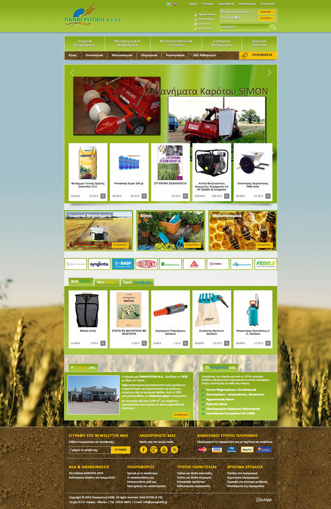 Κατασκευή ηλεκτρονικού καταστήματος αγροτικών προϊόντων της εταιρίας Παναγροτική ΑΕΒΕ στη Λαμία
