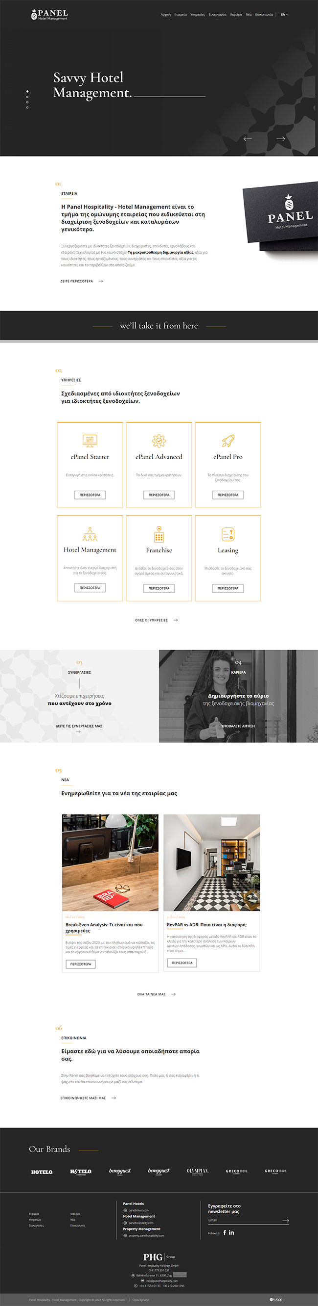 Responsive website for Panel Hospitality