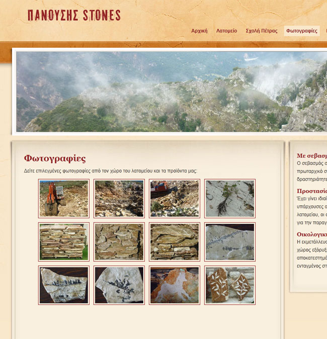 Website for Quarry Panousis Stones in Thesprotiko, Preveza