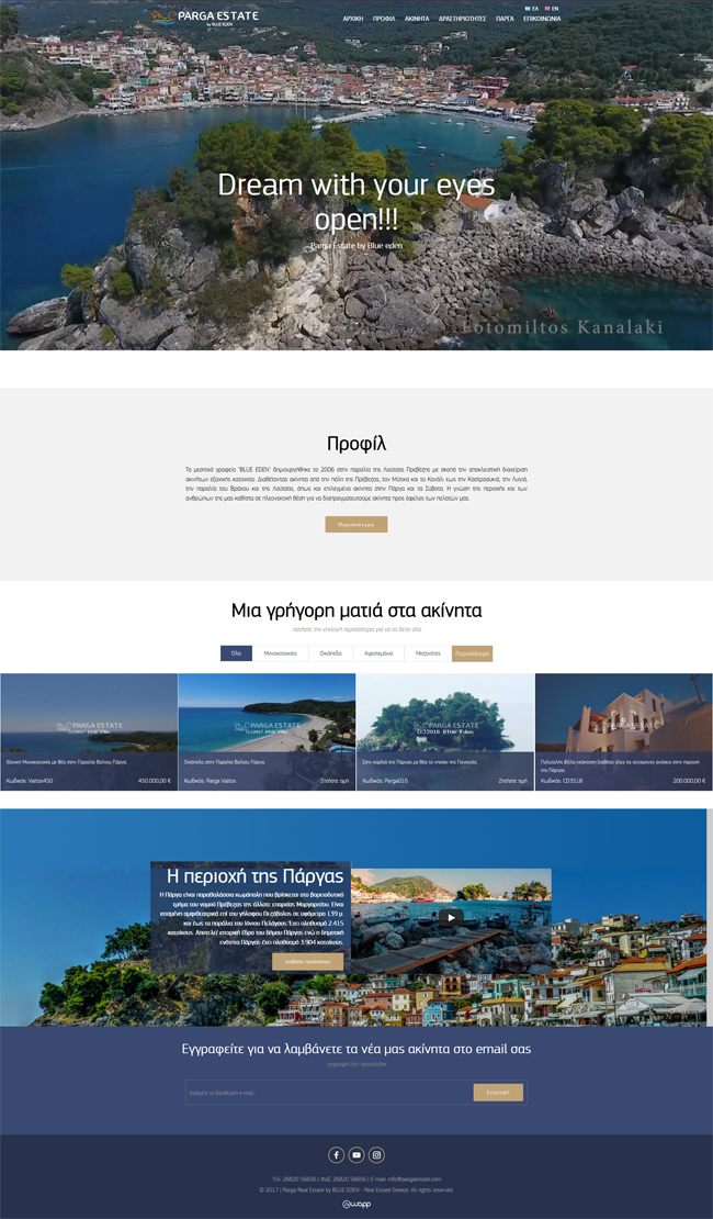 Responsive website for Parga Estate