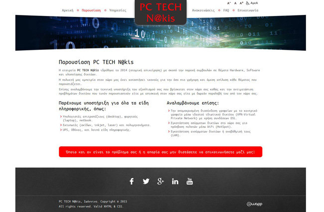 Κατασκευή ιστοσελίδας για την εταιρία PC TECH N@kis στα Ιωάννινα