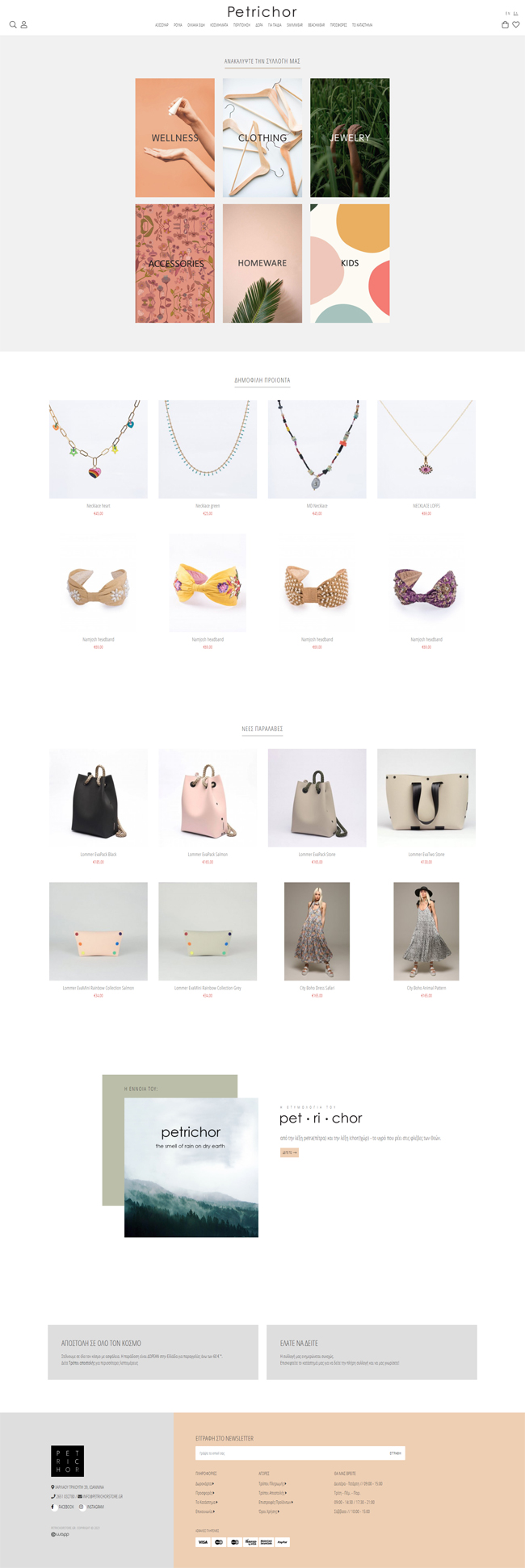 Responsive Eshop for Petrichor Concept Store