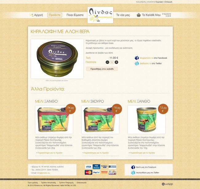 Eshop for Pindos Bee, a honey production family company