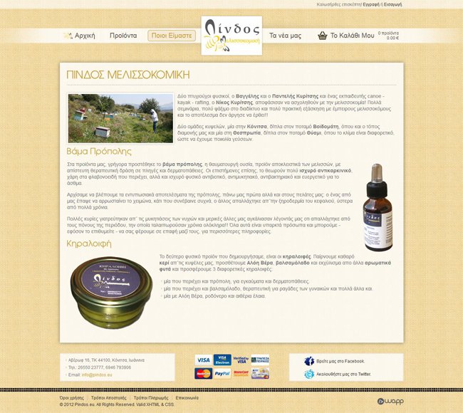 Eshop for Pindos Bee, a honey production family company