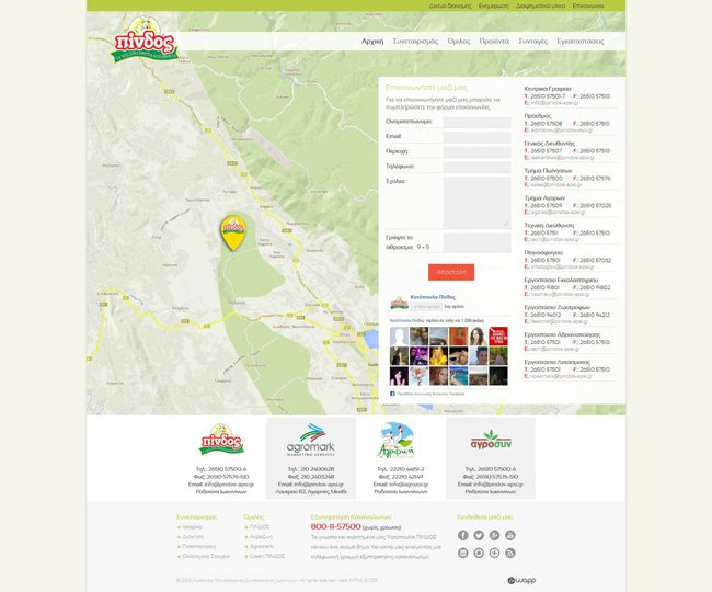 Website for Pindos Ioannina Agricultural Poultry Farming Cooperative