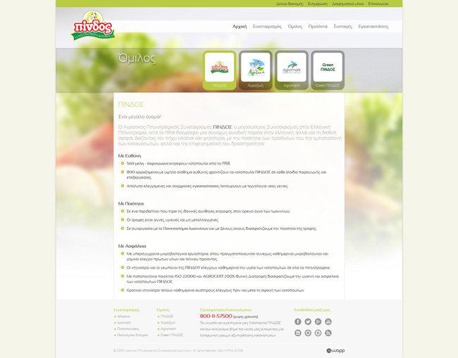 Website for Pindos Ioannina Agricultural Poultry Farming Cooperative