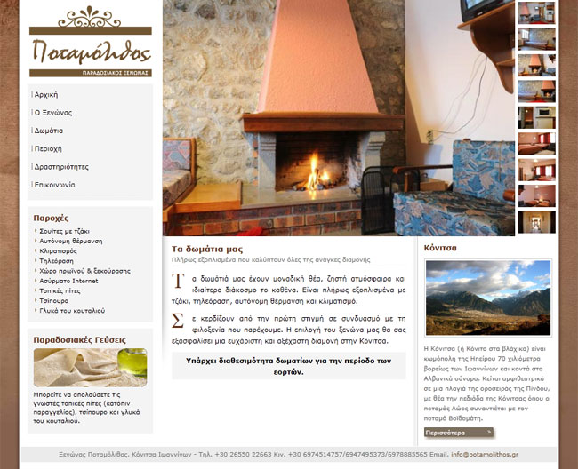 Website for Potamolithos Guesthouse in Konitsa