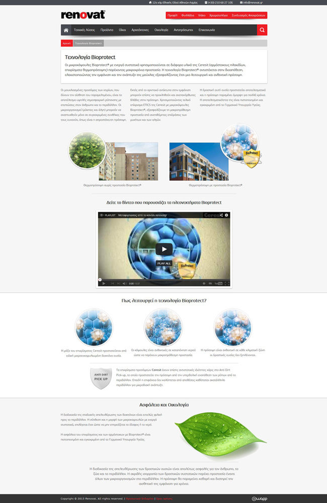 Website for Renovat Building Materials company in Athens