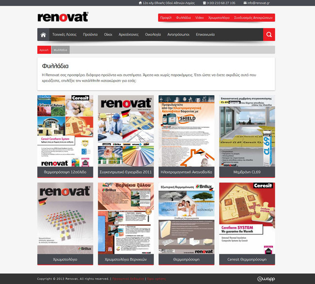 Website for Renovat Building Materials company in Athens