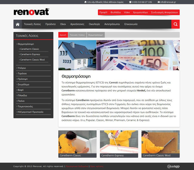 Website for Renovat Building Materials company in Athens