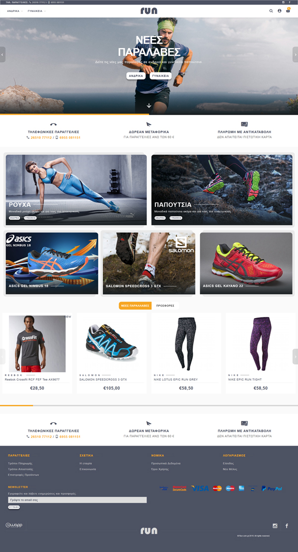 Eshop for Run Sports Equipment in Ioannina, Epirus