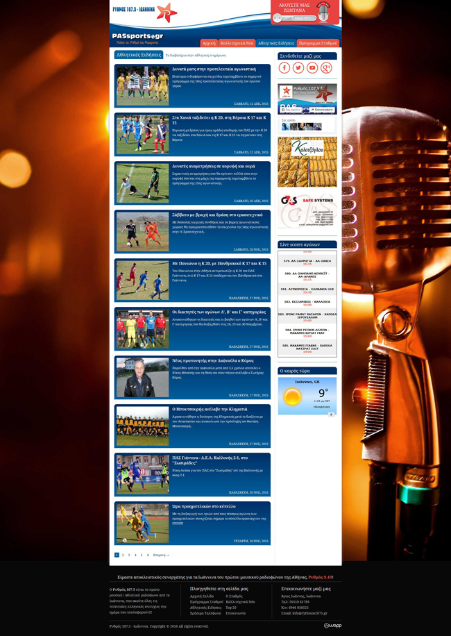 Website for Rythmos 107.5 radio station in Ioannina, Epirus