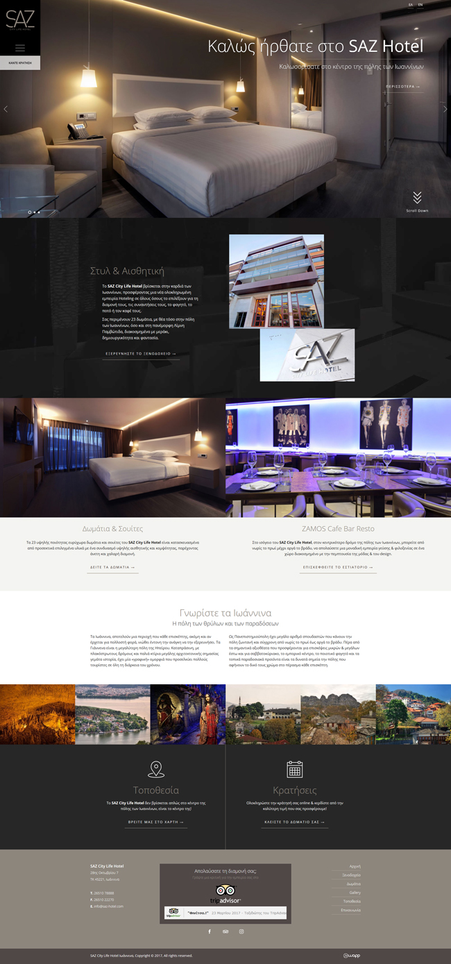 SAZ City Life Hotel Ιωάννινα