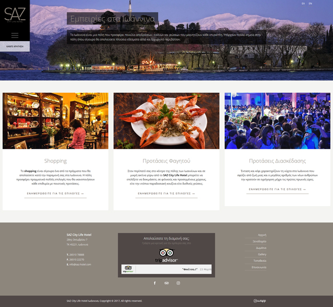 SAZ City Life Hotel Ιωάννινα