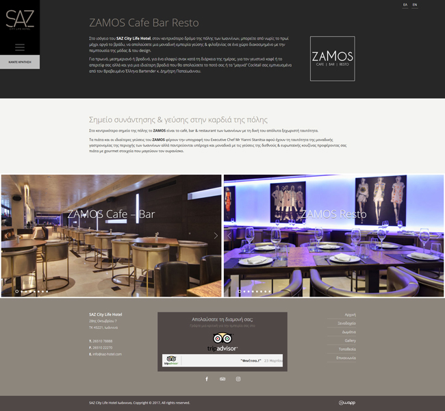 Responsive website for SAZ City Life Hotel in Ioannina