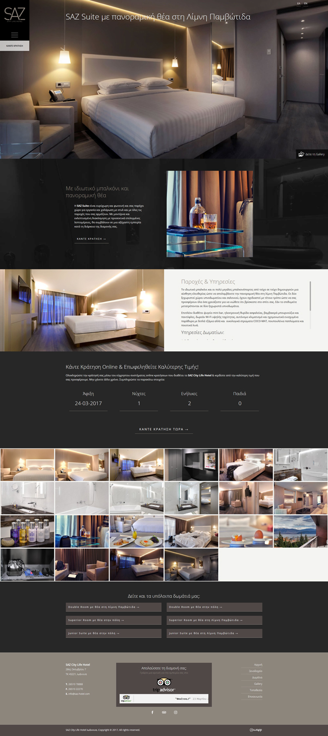 Κατασκευή responsive ιστοσελίδας για το ξενοδοχείο SAZ City Life Hotel στα Ιωάννινα