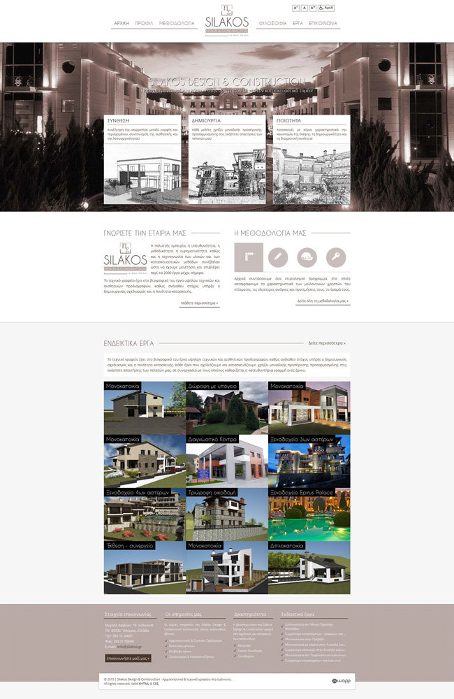 Website for Silakos Design & Construction in Ioannina, Epirus