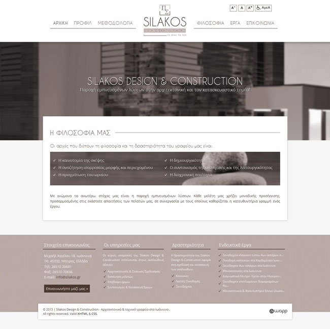 Website for Silakos Design & Construction in Ioannina, Epirus