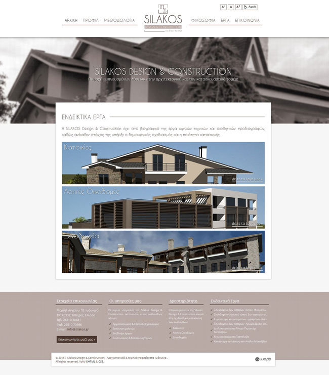 Website for Silakos Design & Construction in Ioannina, Epirus