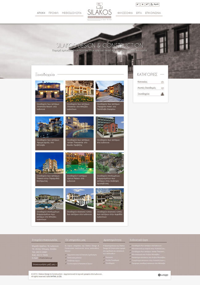 Website for Silakos Design & Construction in Ioannina, Epirus