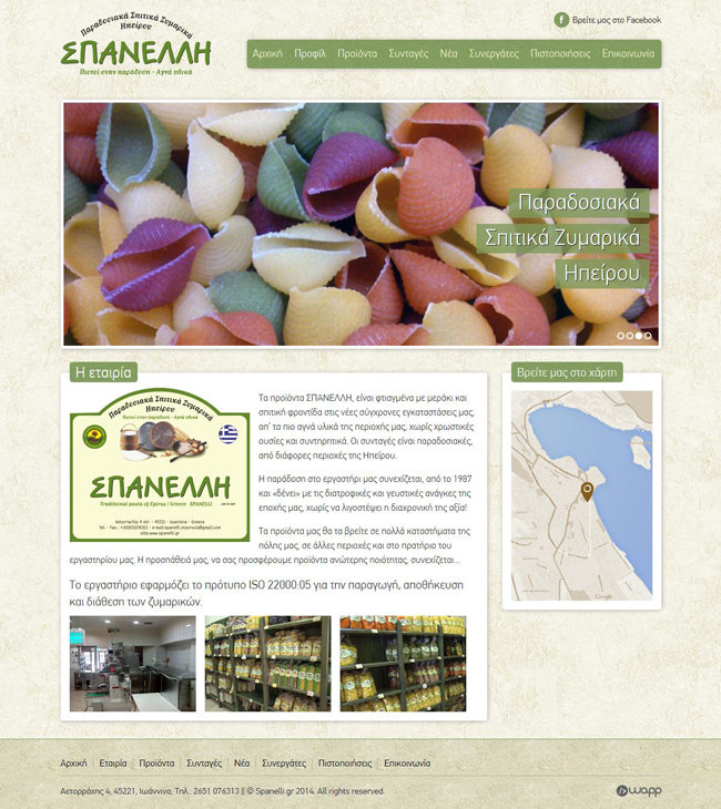 Κατασκευή ιστοσελίδας για την εταιρία Σπανέλλη παραδοσιακά σπιτικά ζυμαρικά Ηπείρου στα Ιωάννινα