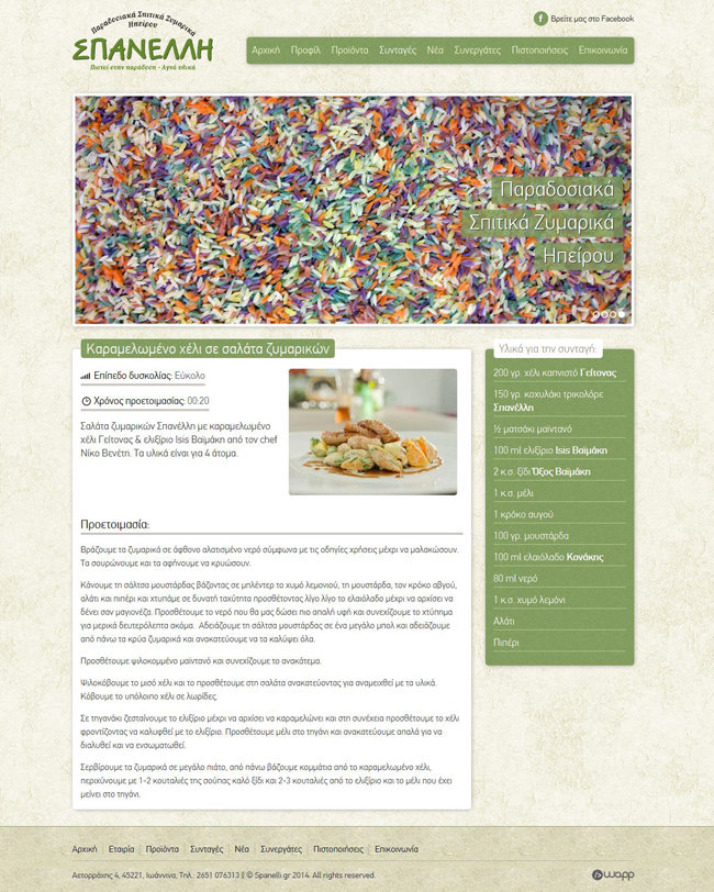Website for Spanelli traditional pasta of Epirus company in Ioannina