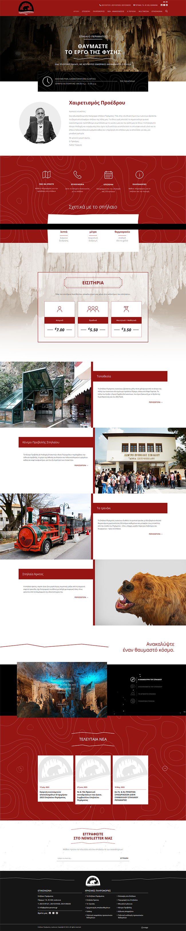 Responsive website for Perama Cave