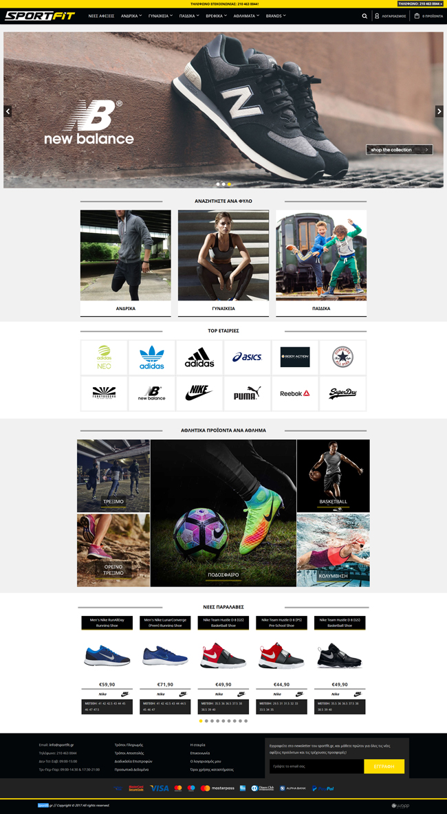 Κατασκευή responsive ηλεκτρονικού καταστήματος αθλητικών παπουτσιών και ρούχων της εταιρίας Sportfit στην Αθήνα
