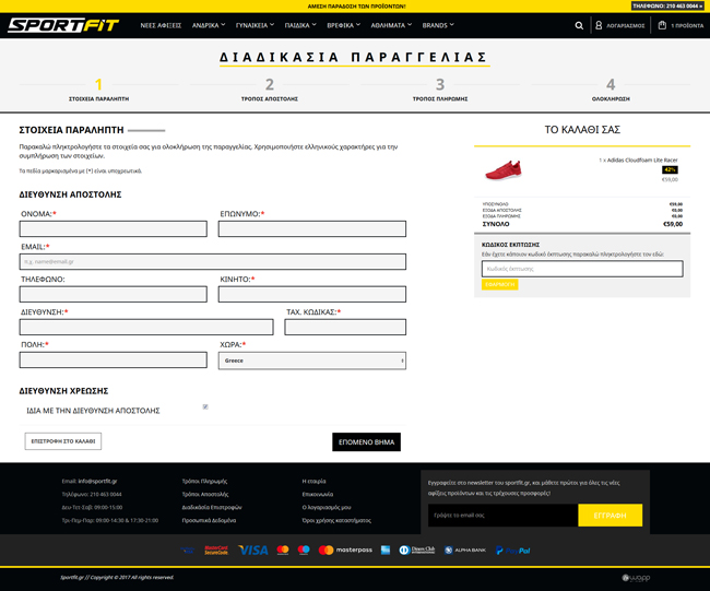 Sportfit Ηλεκτρονικό Κατάστημα
