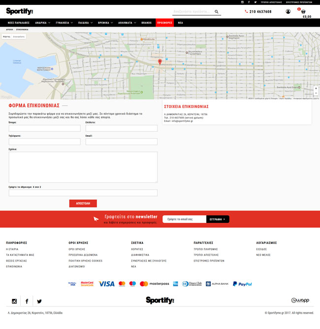 Responsive Eshop for SportifyMe company in Athens