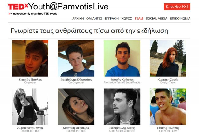 Website for TEDx Youth@Pamvotis Live event in Ioannina