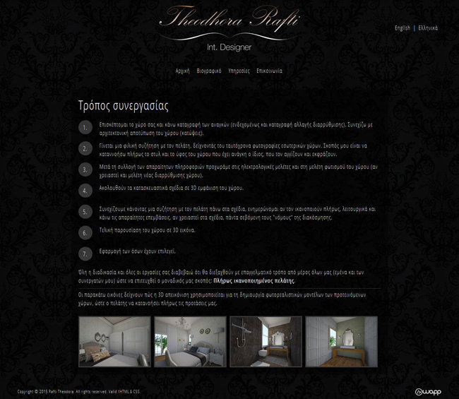 Κατασκευή ιστοσελίδας για τη Ράφτη Θεοδώρα - Interior Designer στα Ιωάννινα, Ήπειρος