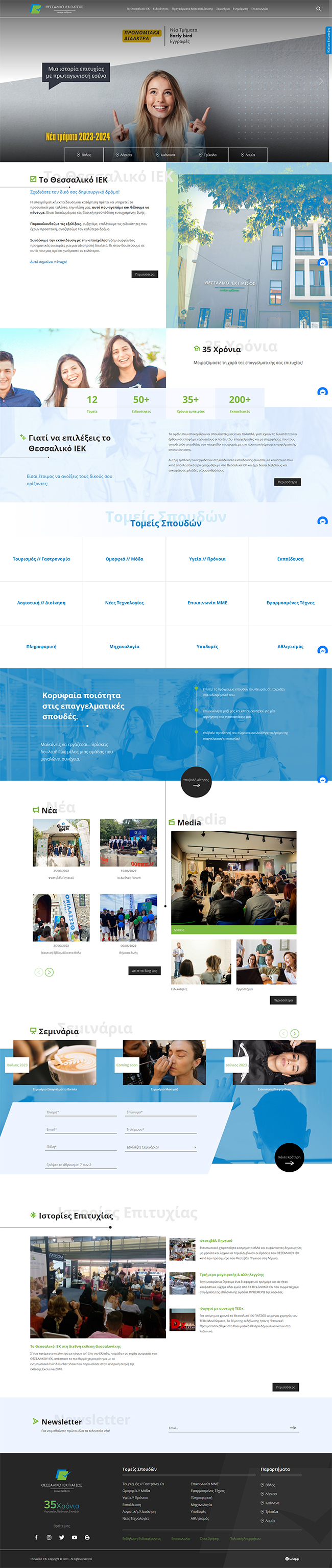Responsive website for Thessaliko IEK Giatsos