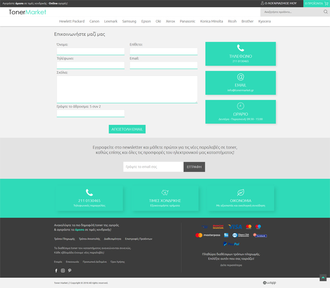 Responsive eshop for TonerMarket.gr