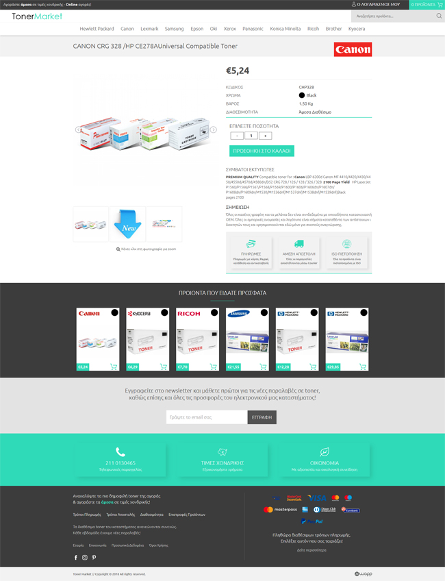 Responsive eshop for TonerMarket.gr