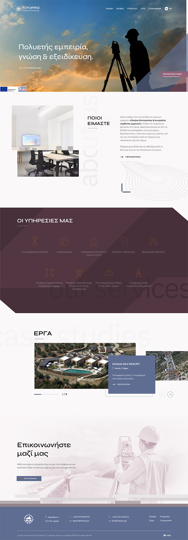 Responsive website for Topopro in Lamia