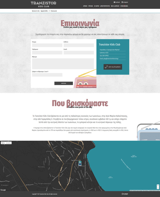 Responsive website for Tranzistor Kids Club in Ioannina