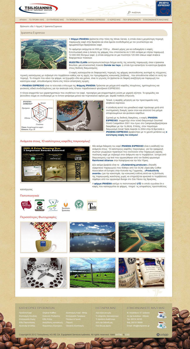Website for Tsiligiannis HO.RE.CA. Equipment Services in Ioannina